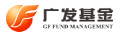 广发基金